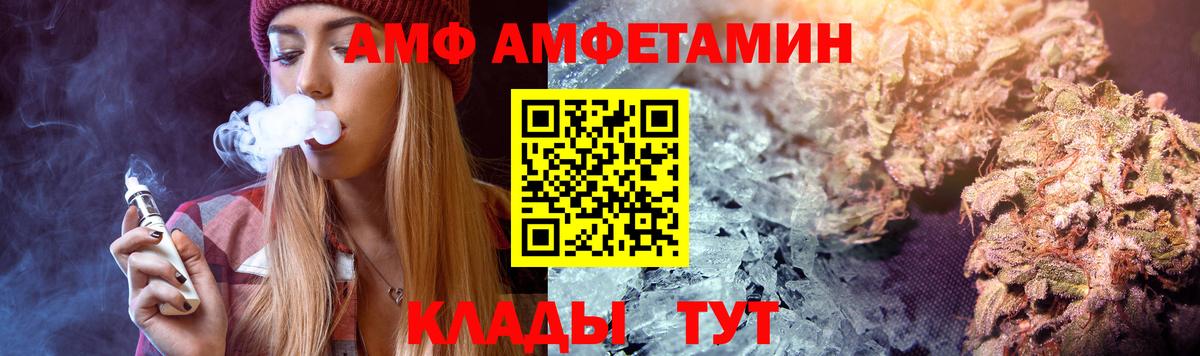 Амфетамин  Вход с VPN  Новокуйбышевск  Амфетамин Розовый 