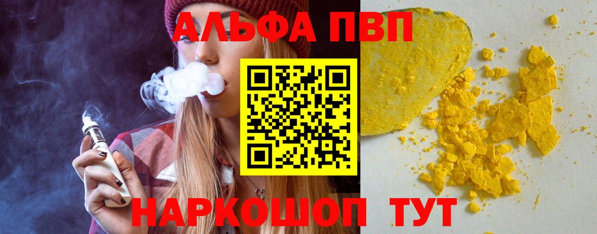 Alpha-PVP крисы CK  Альфа ПВП  Новокуйбышевск  Вход с VPN  А ПВП крисы CK 