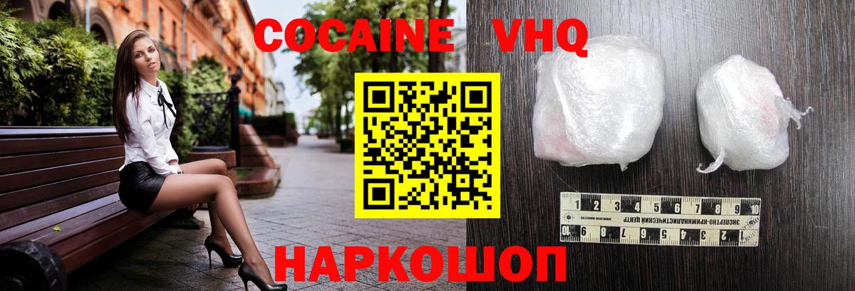 Cocaine FishScale Новокуйбышевск