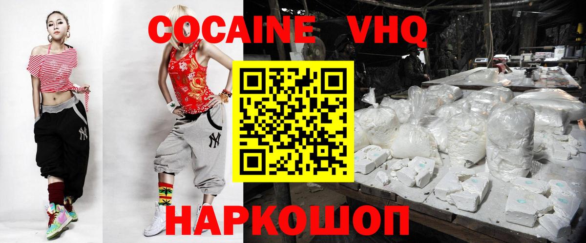 Кокаин  COCAIN Эквадор  Новокуйбышевск  Вход с VPN  Cocaine Fish Scale 