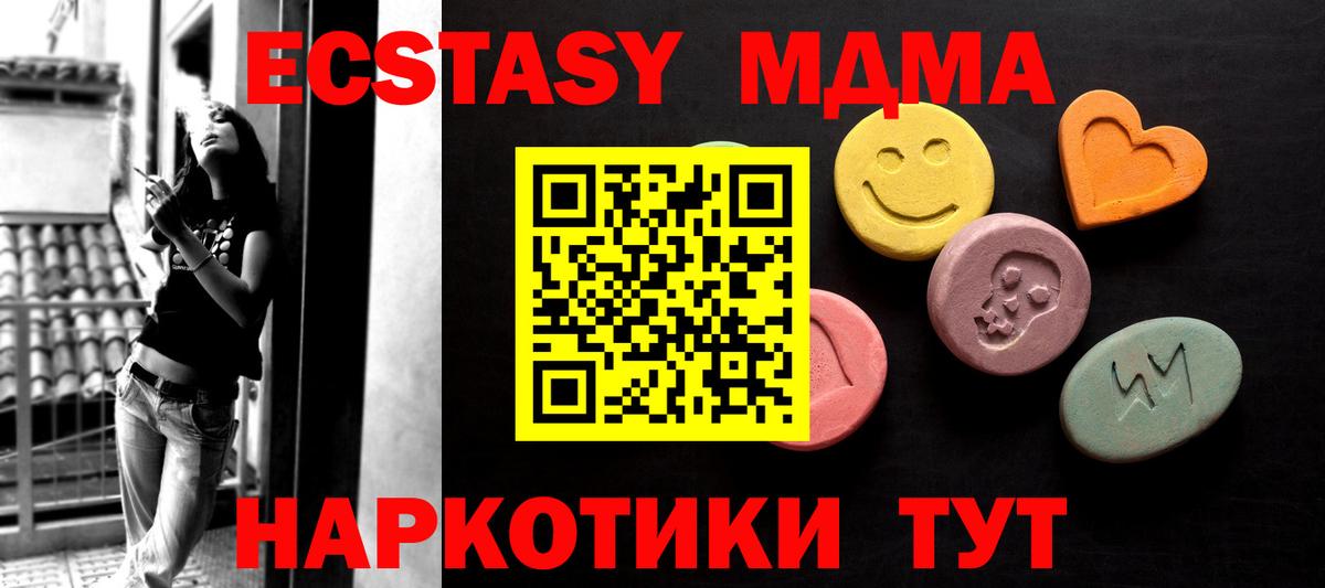 ЭКСТАЗИ VHQ  Вход с VPN  Экстази 280мг  Новокуйбышевск 