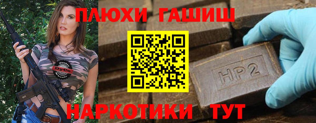 ГАШ гарик  ГАШИШ VHQ  Вход с VPN  Новокуйбышевск 