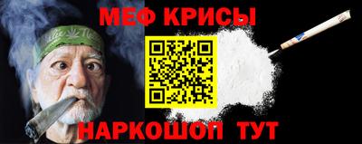метамфетамин Севастополь