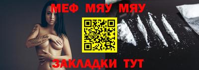 метамфетамин Севастополь