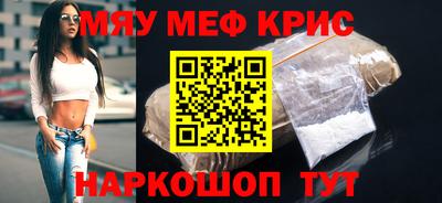 метамфетамин Севастополь