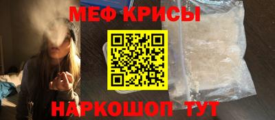 метамфетамин Севастополь