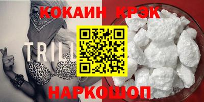 метамфетамин Севастополь