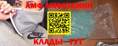 метамфетамин Севастополь