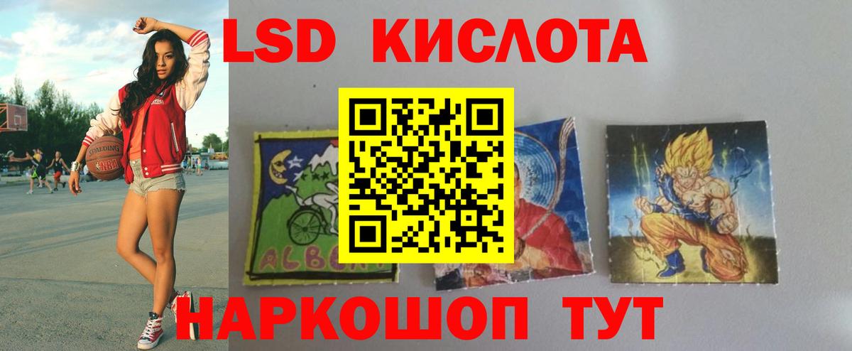 ЛСД экстази кислота  Вход с VPN  Новокуйбышевск  ЛСД экстази кислота 