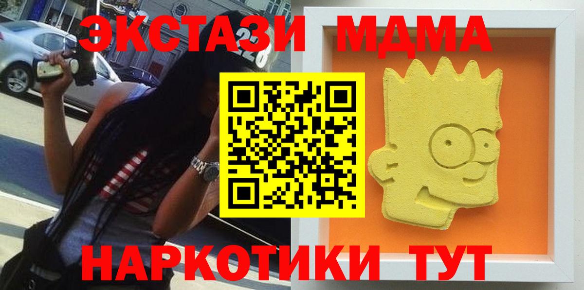 МДМА Molly Новокуйбышевск