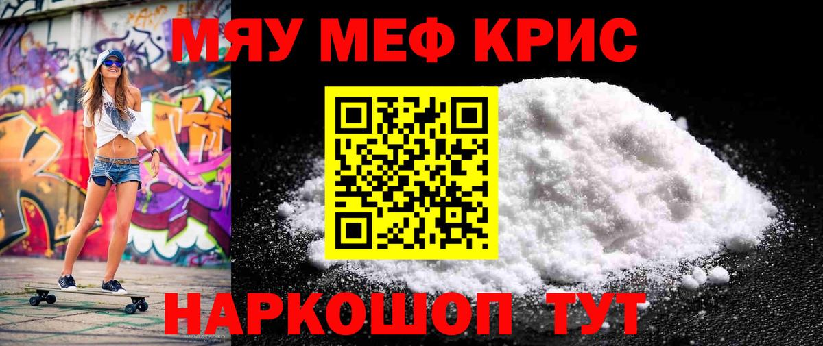 Меф мука Новокуйбышевск
