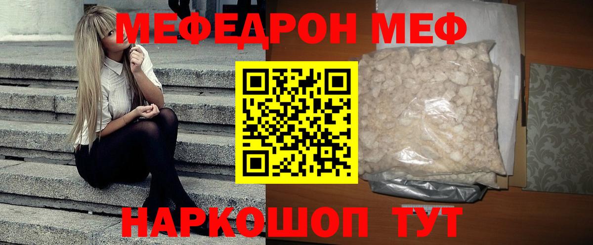 МЕФ 4 MMC  Вход с VPN  где купить наркоту  Мефедрон 4 MMC  Новокуйбышевск  МЕФ  Мефедрон 