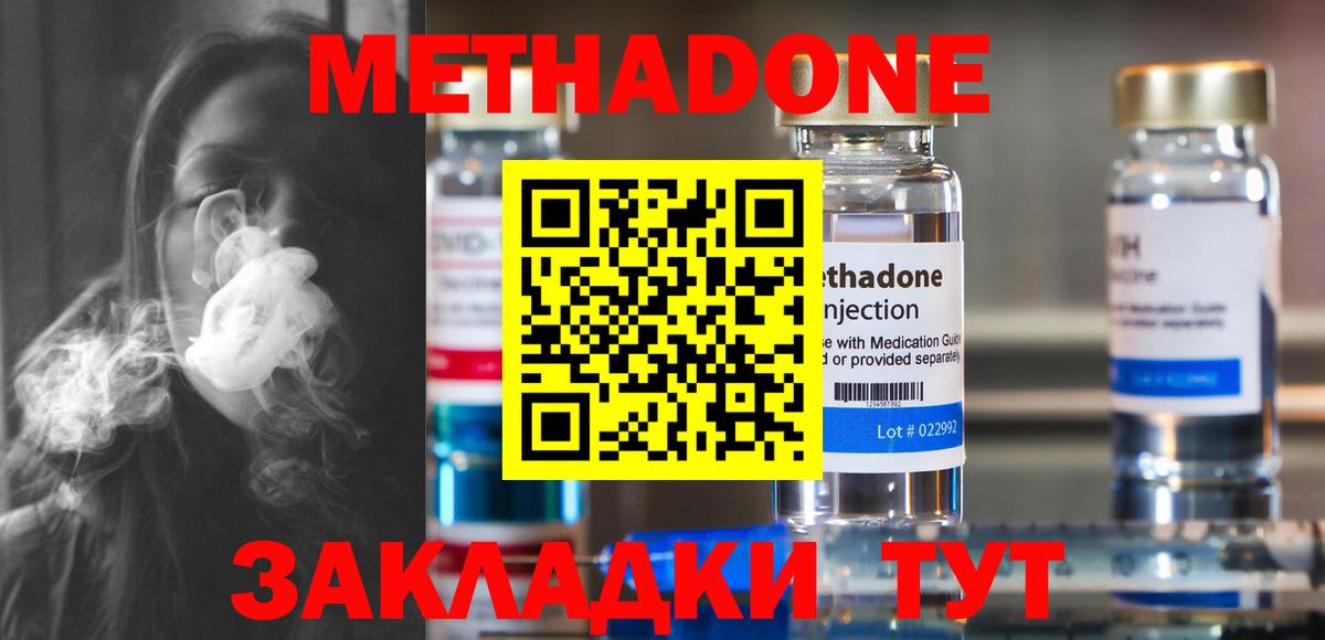   зеркало  Метадон мёд  дарк нет как зайти  МЕТАДОН VHQ  Новокуйбышевск  Вход с VPN 