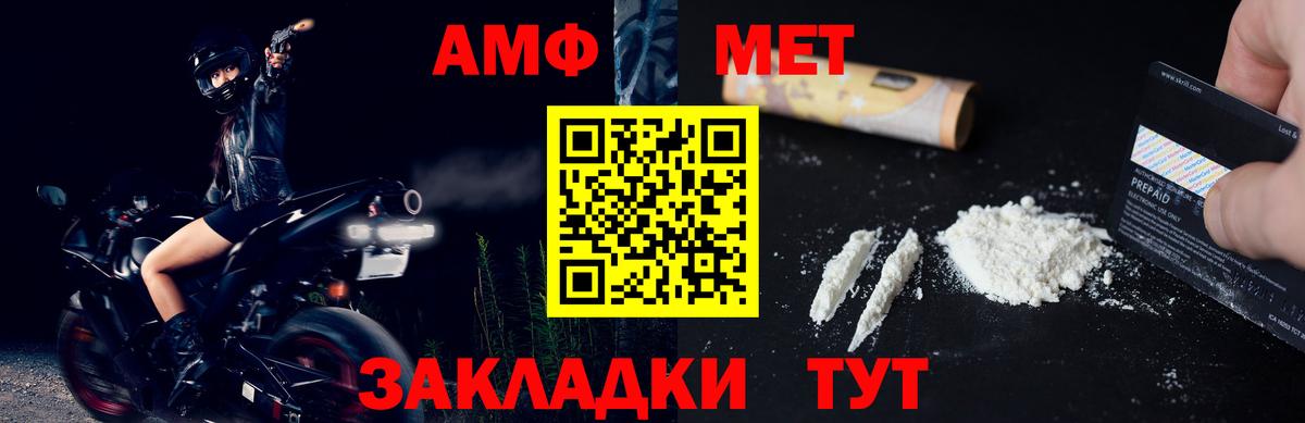 МЕТАМФЕТАМИН Methamphetamine Новокуйбышевск