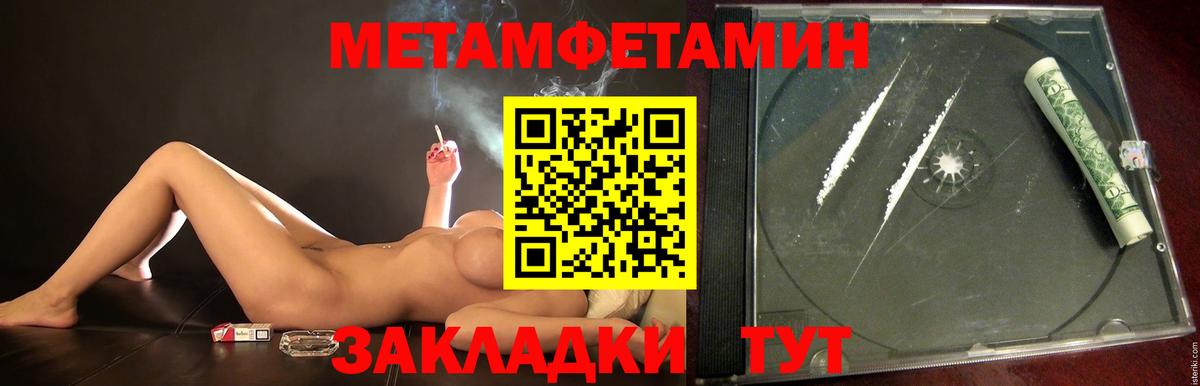 Новокуйбышевск  Метамфетамин  Вход с VPN  Метамфетамин мет 