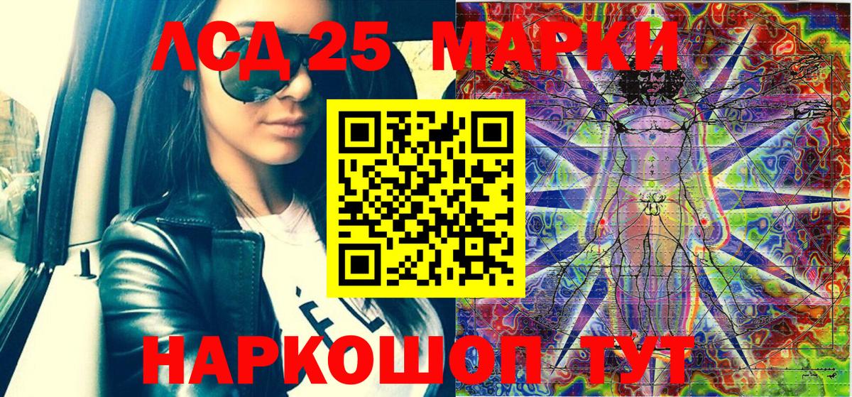 Наркотические марки 1500мкг Новокуйбышевск